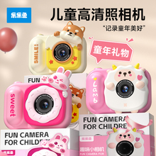 乐乐鱼儿童相机女童小孩子生日礼物玩具可拍照录像3到6岁四5以上4