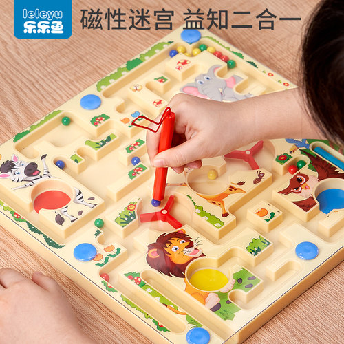 磁力走珠迷宫专注力训练儿童玩具