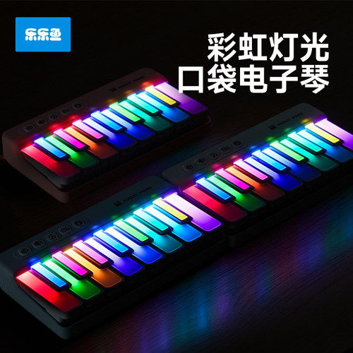 入门乐器灯光跟弹便携口袋音乐琴