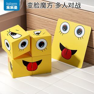 乐乐鱼变脸魔方趣味益智积木拼图你哭我笑百变表情魔方幼儿园玩具