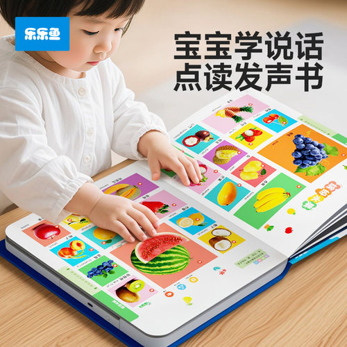 早教儿歌故事古诗词四合一早教机