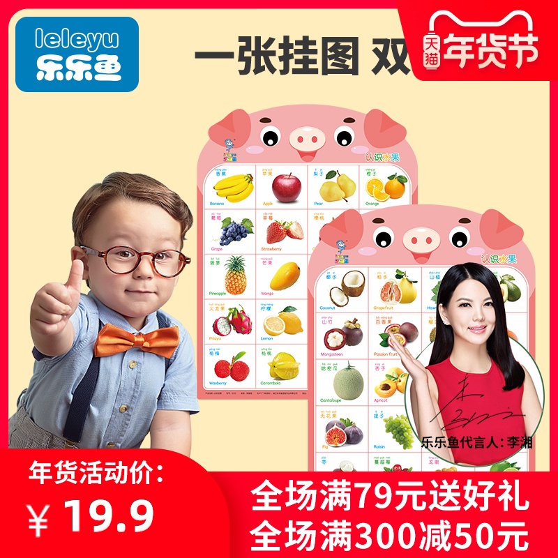 bảng xếp hạng tường im lặng Lele trẻ sơ sinh cá Flashcards ảnh bé bé mầm non nhận thức kiến ​​thức kỹ thuật số Big Picture tường Stickers