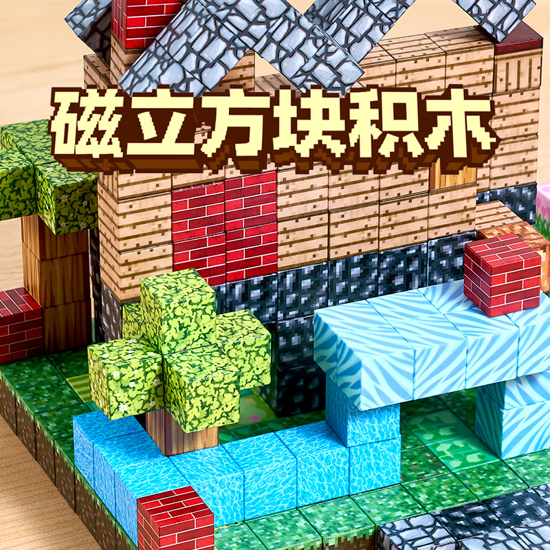 【正版原创】我的世界磁力方块