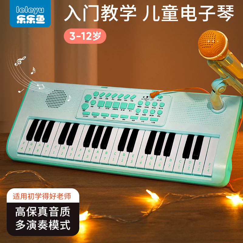 儿童电子琴入门初学音乐启蒙宝宝幼儿益智玩具小钢琴可弹奏礼物