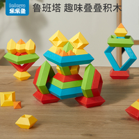 百變積木塔積木拼裝玩具益智魯班塔推抽創意堆塔大顆粒積木金字塔