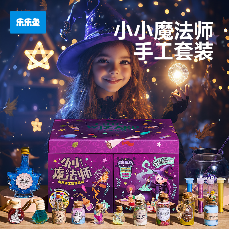 六一儿童节魔术道具大礼盒表演套装变魔法女孩生日礼物公主玩具