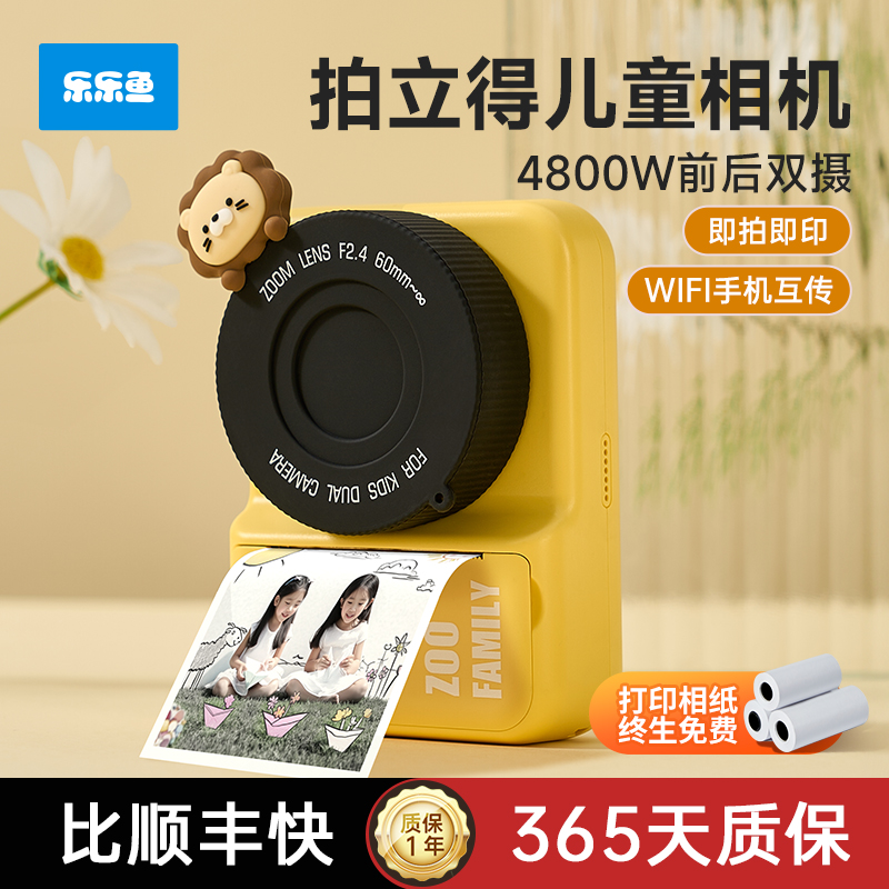 拍立得儿童照相机可直接出照片