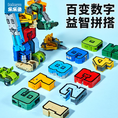 儿童益智玩具男孩拼装数字变形积木字母abcd百变军事基地工程车