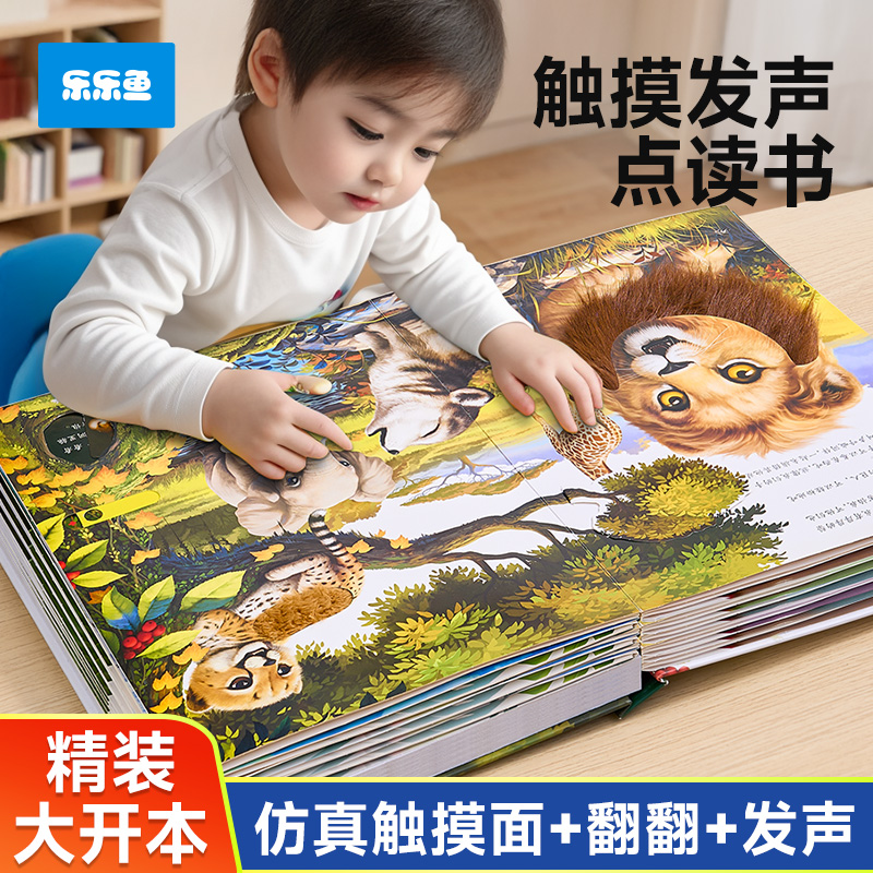 宝宝早教触摸书立体书0-2岁孩子幼儿园启蒙教材触觉启蒙认知婴儿书益智思维玩具3洞洞1半地板书本撕不烂儿童书籍幼儿有声读物绘本