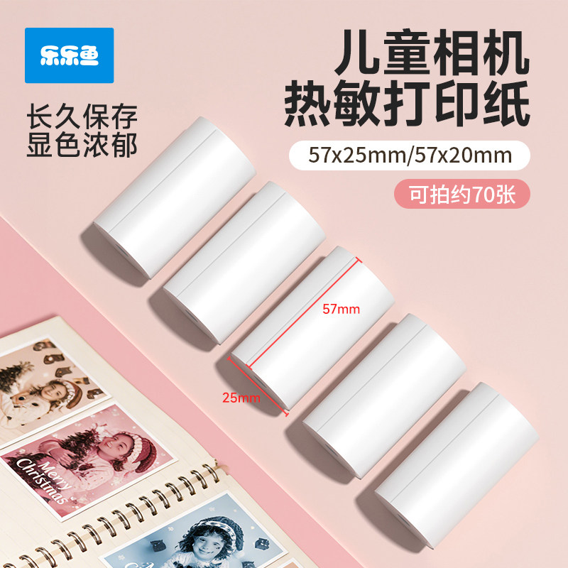 儿童打印纸专用可粘贴彩色黑白乐乐鱼儿童拍立得相机图片