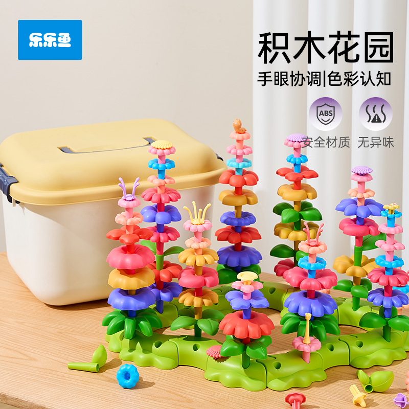 积木花园儿童益智玩具