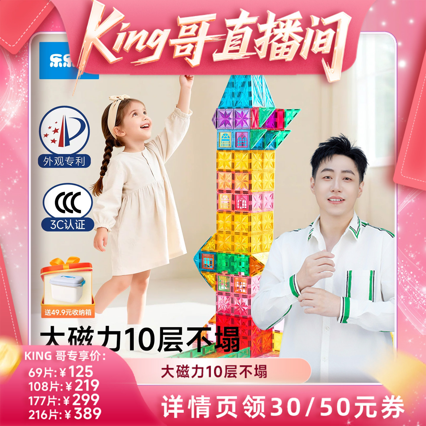 【King哥直播间】乐乐鱼钻石磁力片儿童彩窗积木益智玩具