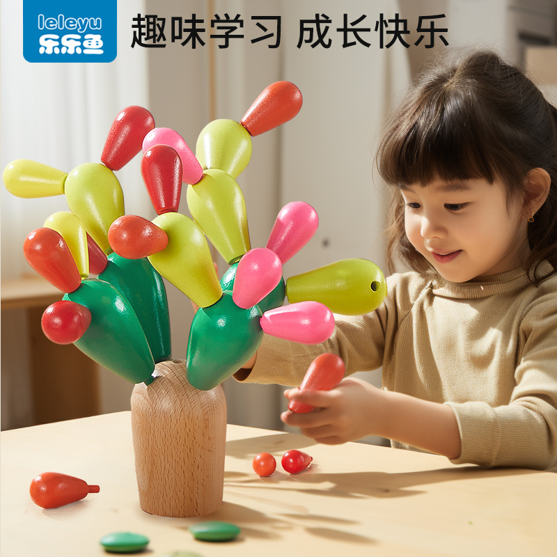 乐乐鱼仙人掌蒙氏早教益智思维训