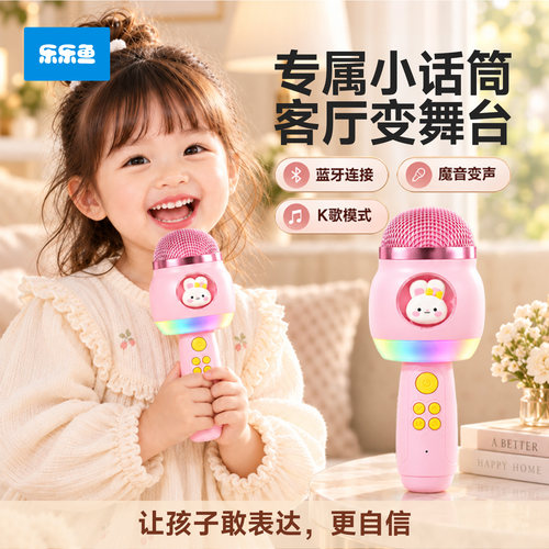 【宝妈推荐】话筒麦克风音响玩具