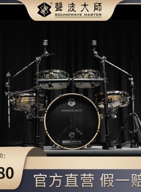 声波大师架子鼓 便携鼓 FLIP KING 翻转静音架子鼓 SOUNDWAVE