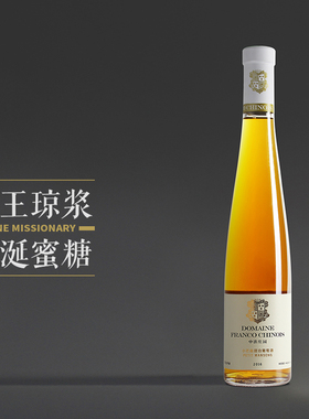 【太浓缩了 香气炸裂】中法庄园小芒森甜白葡萄酒 375ml 2016年份