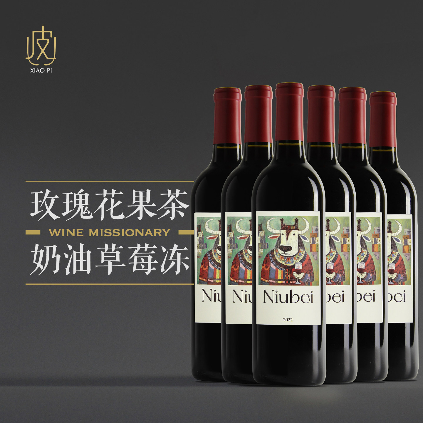 【六瓶装 口粮酒 好喝不贵】niubei美乐干红葡萄酒750ml 2022年