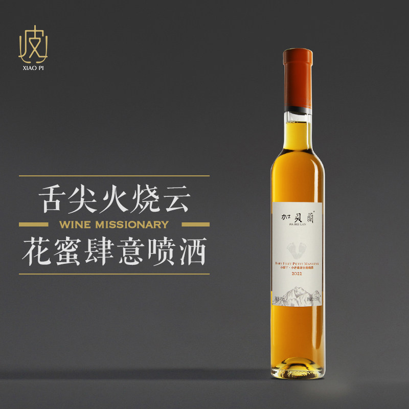 【比奶还浓 比蜜还甜 立体又爆炸～】宁夏加贝兰小脚丫珍藏甜白