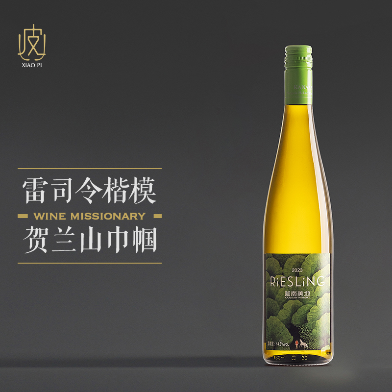 【模范雷司令】宁夏葡萄酒 迦南美地雷司令干白葡萄酒 750ml 2023