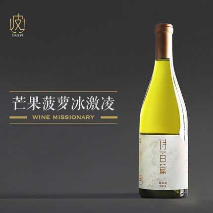 【入口香气连绵不绝～】诗百篇珍藏霞多丽干白葡萄酒750ml 2016年