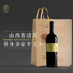 750ml 庄主珍藏干红葡萄酒 怡园酒庄 2019 优秀