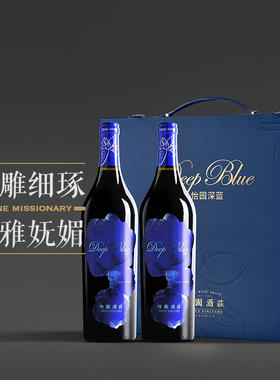 【两瓶礼盒装】怡园酒庄深蓝干红葡萄酒2支装礼盒装 2021年 750ml