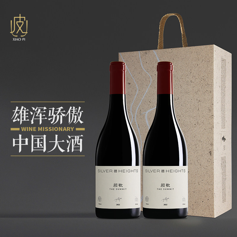 【阙歌2支礼盒装】宁夏贺兰山银色高地酒庄阙歌干红葡萄酒 2022年