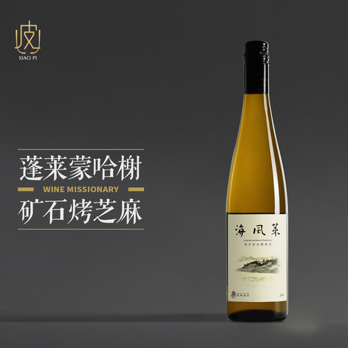 【果香纯净酸度爽脆】龙亭干白