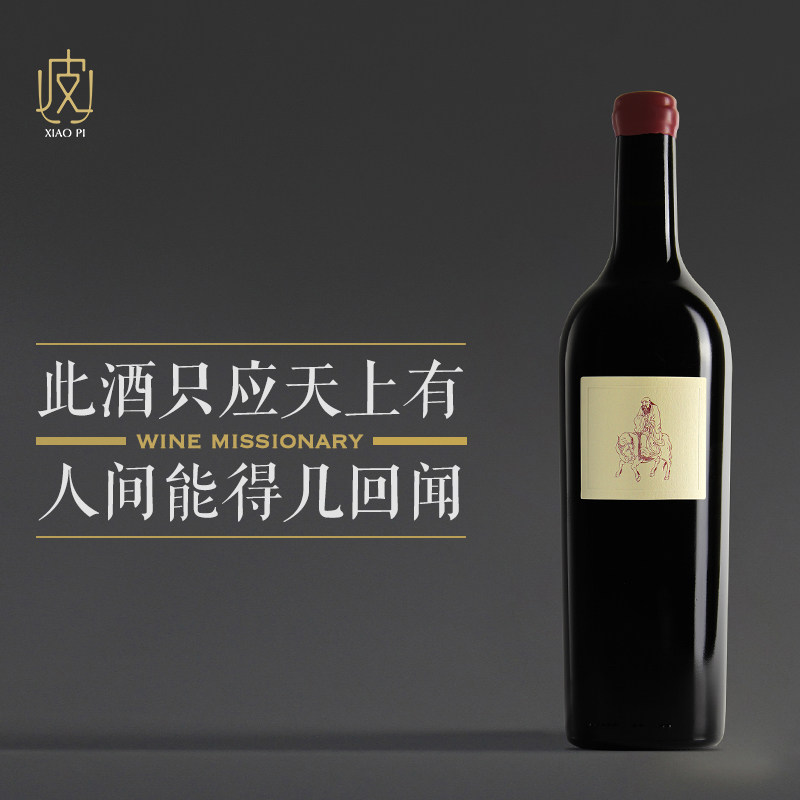 【去年非常火的一款大酒】宁夏仁益源道干红葡萄酒750ml 2020年份
