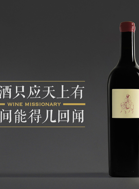 【去年非常火的一款大酒】宁夏仁益源道干红葡萄酒750ml 2020年份