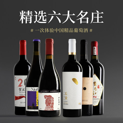 【省钱套装】精选口粮酒组合装