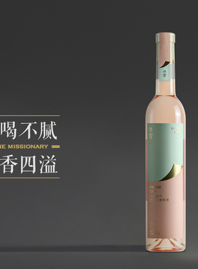 【第二件半价】停云笑春风甜桃红葡萄酒500ml 2021年