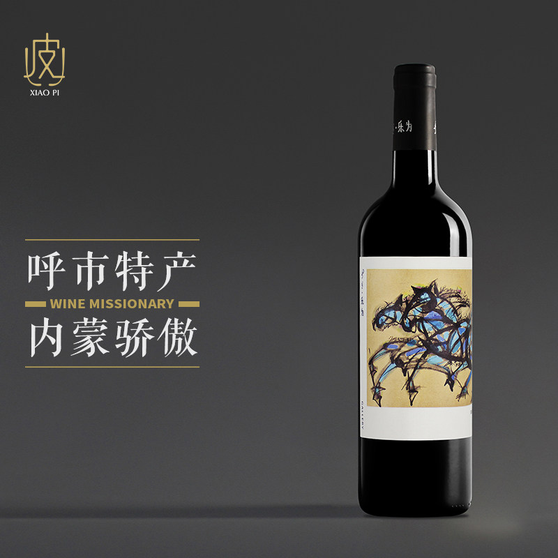 乐为Gallery·蒙古马干红