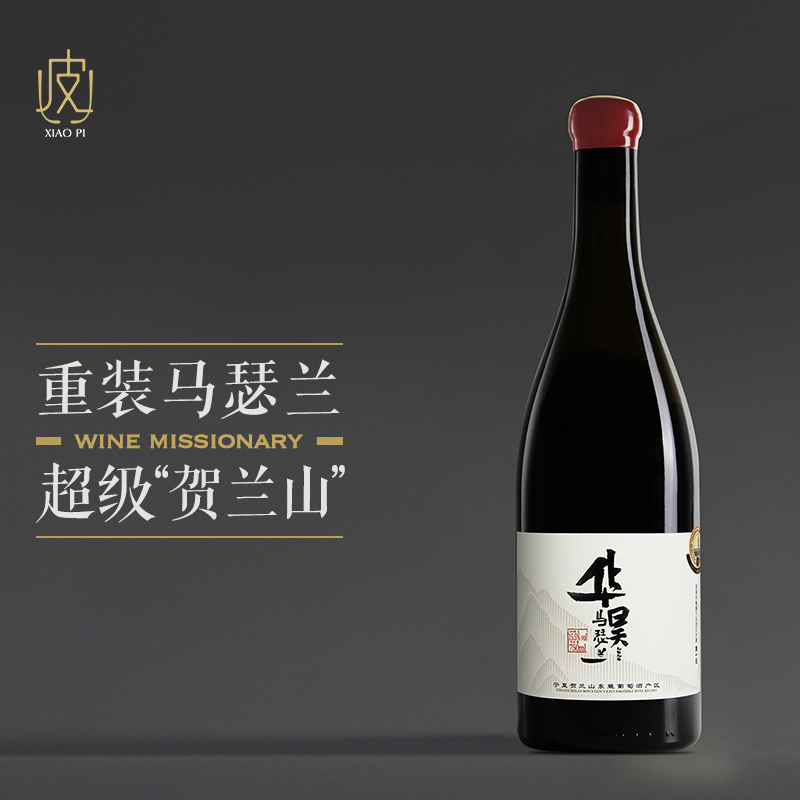 【家族珍藏马瑟兰】宁夏贺兰山华昊酒庄干红葡萄酒 750ml 2020年