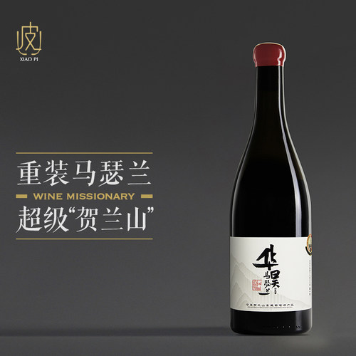 【家族珍藏马瑟兰】华昊酒庄