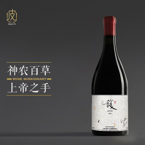 【强烈推荐】博纳佰馥干红