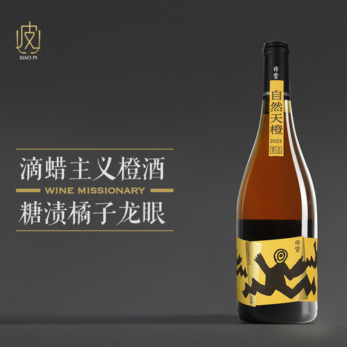 宁夏停云小芒森自然干白