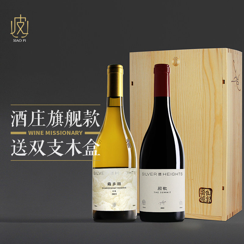 【酒庄核心产品】银色高地阙歌干红+家族珍藏霞多丽干白2支礼盒装