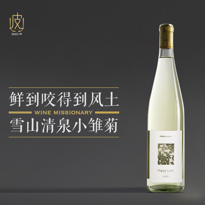 【清爽小白花 入口很顺滑】云南田园酿造小雏菊干白葡萄酒750ml
