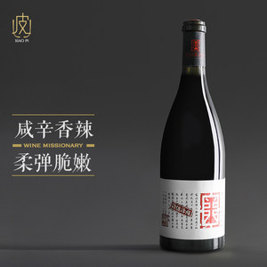 【余味长长长～】宁夏容园美特级珍藏西拉干红葡萄酒750ml 2017年