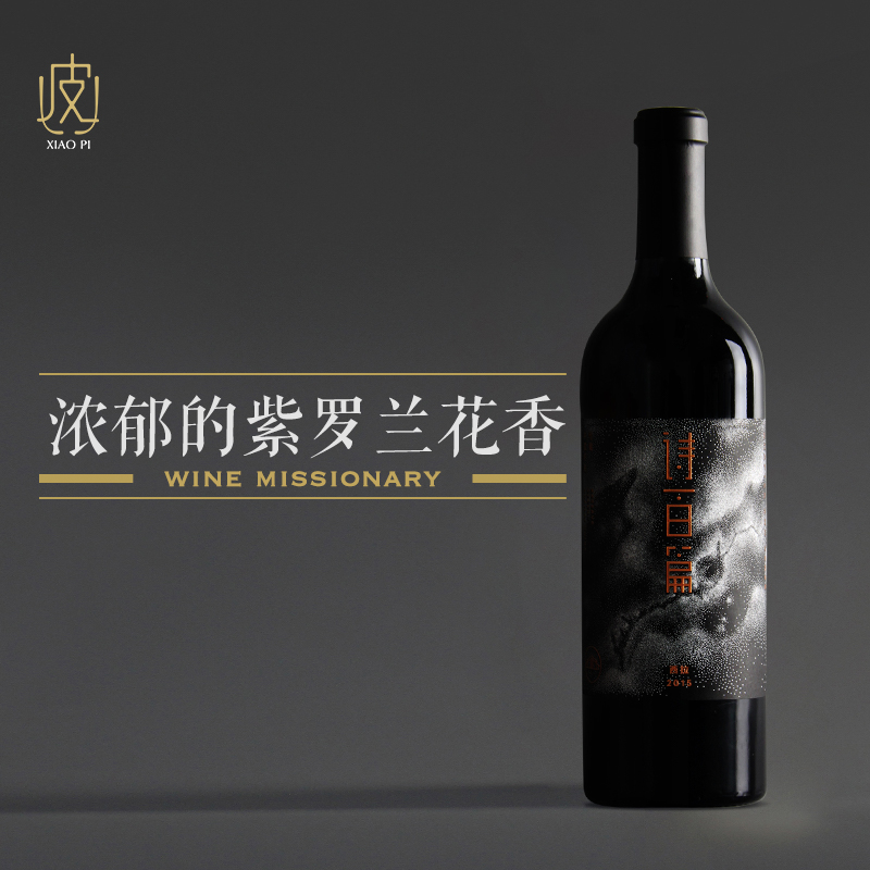 【紫罗兰花香】河北迦南诗百篇珍藏西拉干红葡萄酒 750ml 2015年-封面