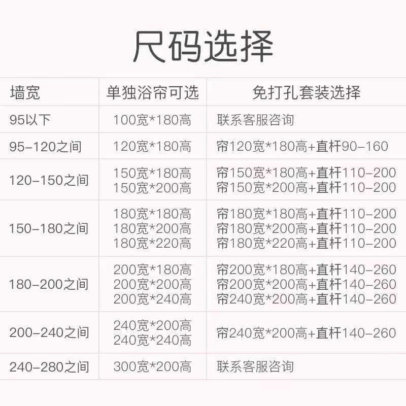 200挂环浴帘个性创意时尚帘杆240cm隐私免打孔挂帘加高加厚门帘子在类目 家庭/个人清洁工具, 卫浴用具/卫浴配件, 浴帘中 - 来自Buy2taobao.com提供专业的淘宝代购服务