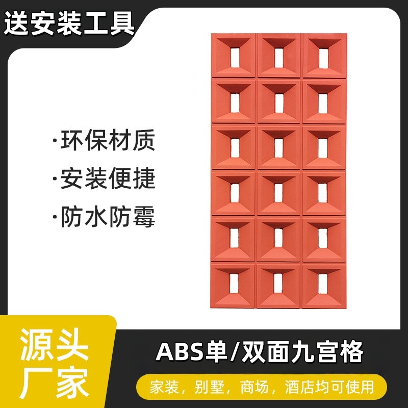 轻质ABS九宫格水泥单面双面背景墙源头厂家艺术设计隔断空心砖
