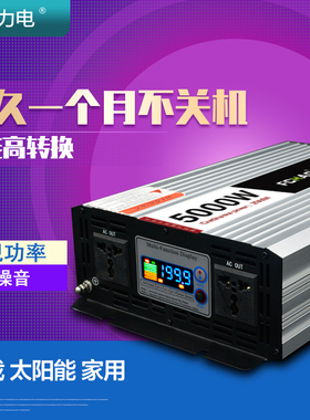 兴力电12V转220V纯正弦波逆变器房车货车床车空调24V3000W大功率