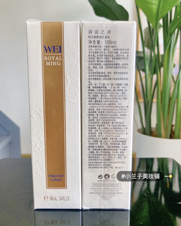 蔚蓝之美明王朝御容全能乳液100ml，正装日期25年后