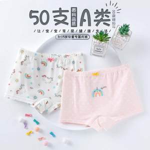 Children Child Girls Panties Underwear COTTON Girl Kids set