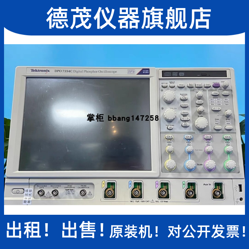 TektronixDPO7354C数字示波器