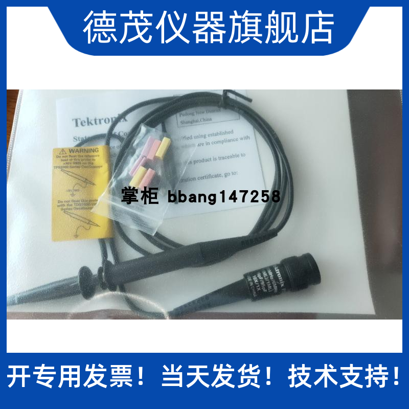 掌柜推荐泰克P2220电压无源探头Tektronix示波器其它仪表仪器包邮