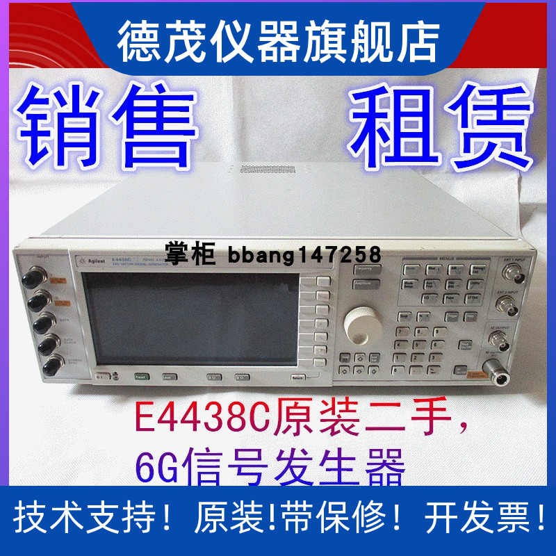 掌柜推荐安捷伦E4438C矢量信号发生器ESG其它仪表仪器agilent