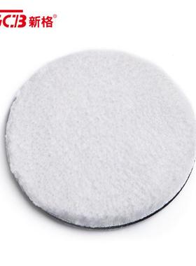 SGCB新格超细纤维收蜡盘汽车抛光打蜡上光镜面自粘下蜡抛光还原盘